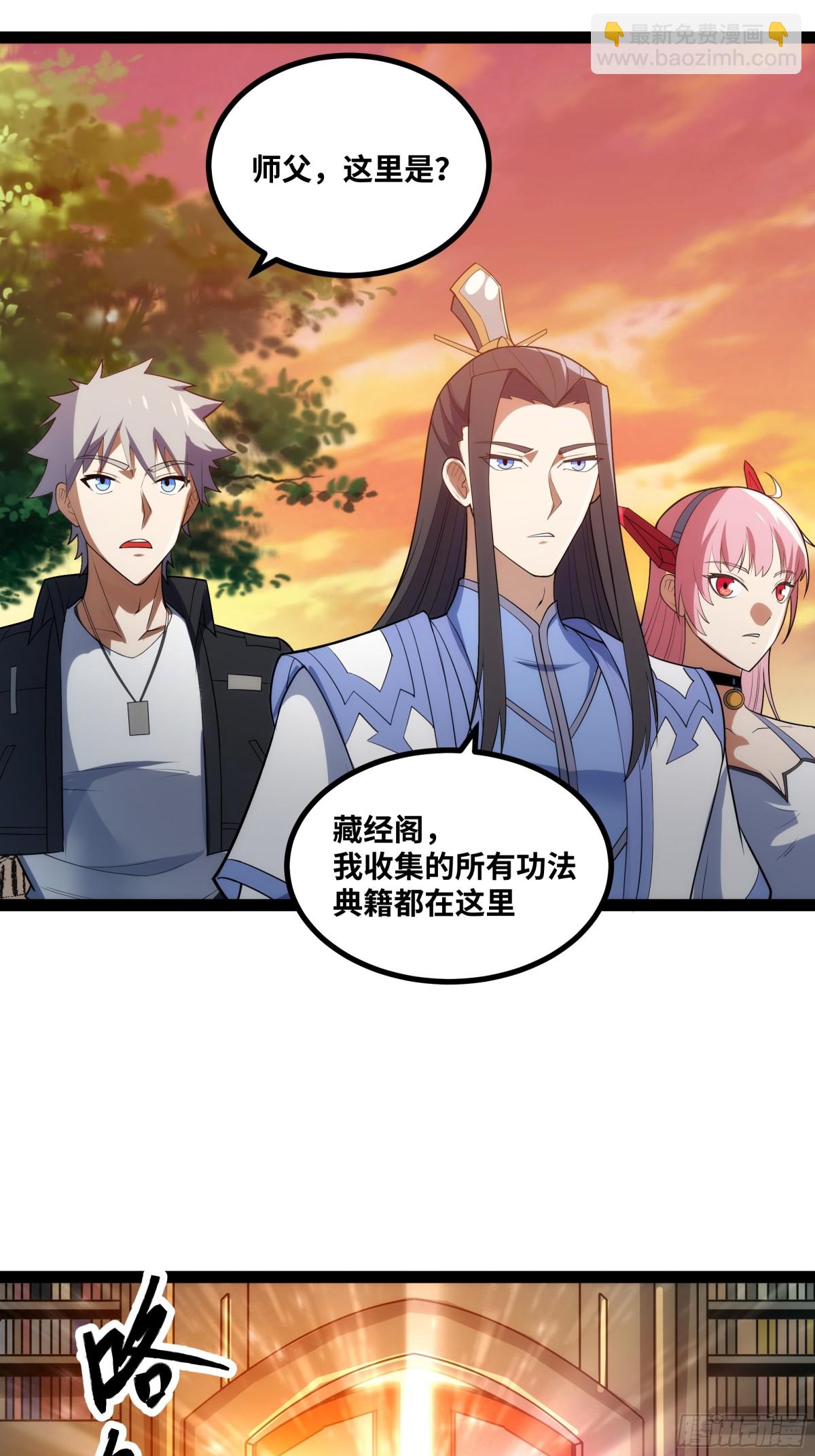 第51话 师尊过往-第52话