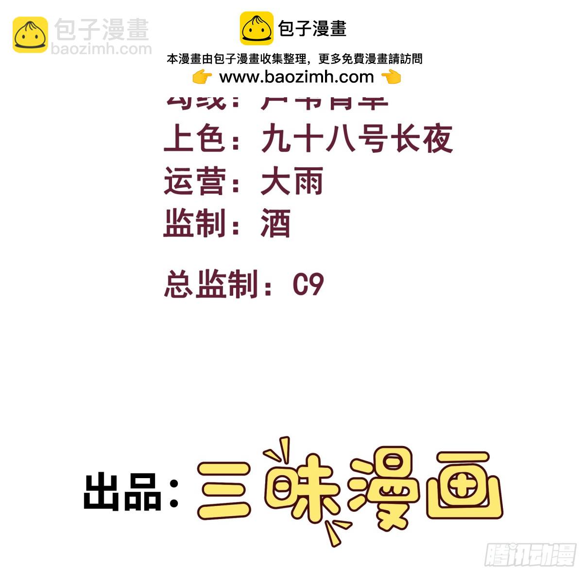 第51话 师尊过往-第52话