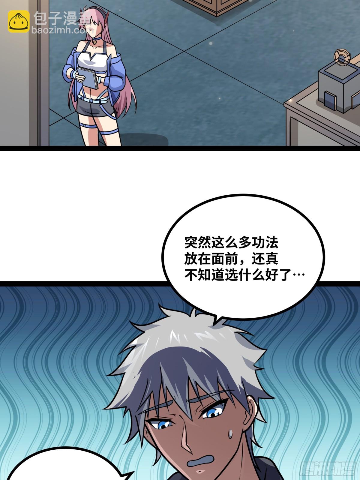 第51话 师尊过往-第52话