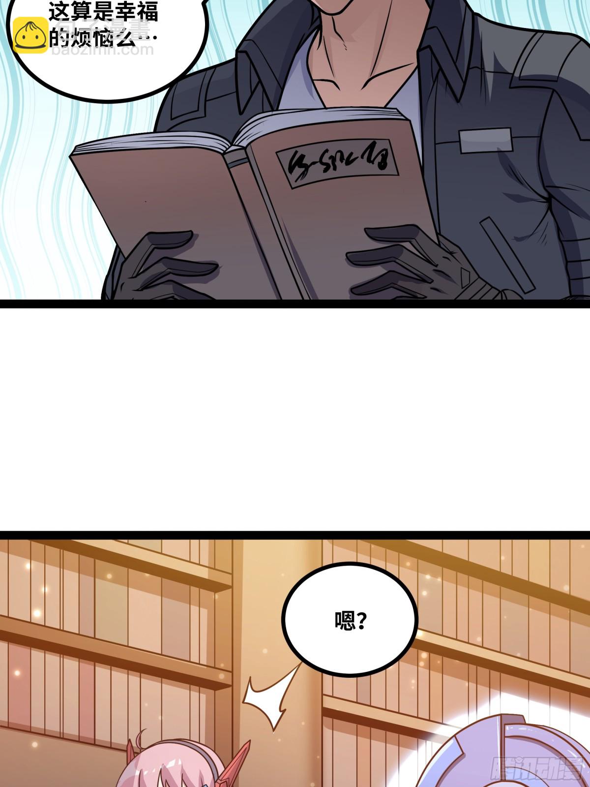 第51话 师尊过往-第52话