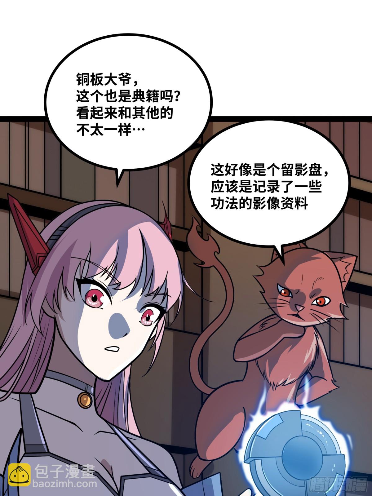 第51话 师尊过往-第52话