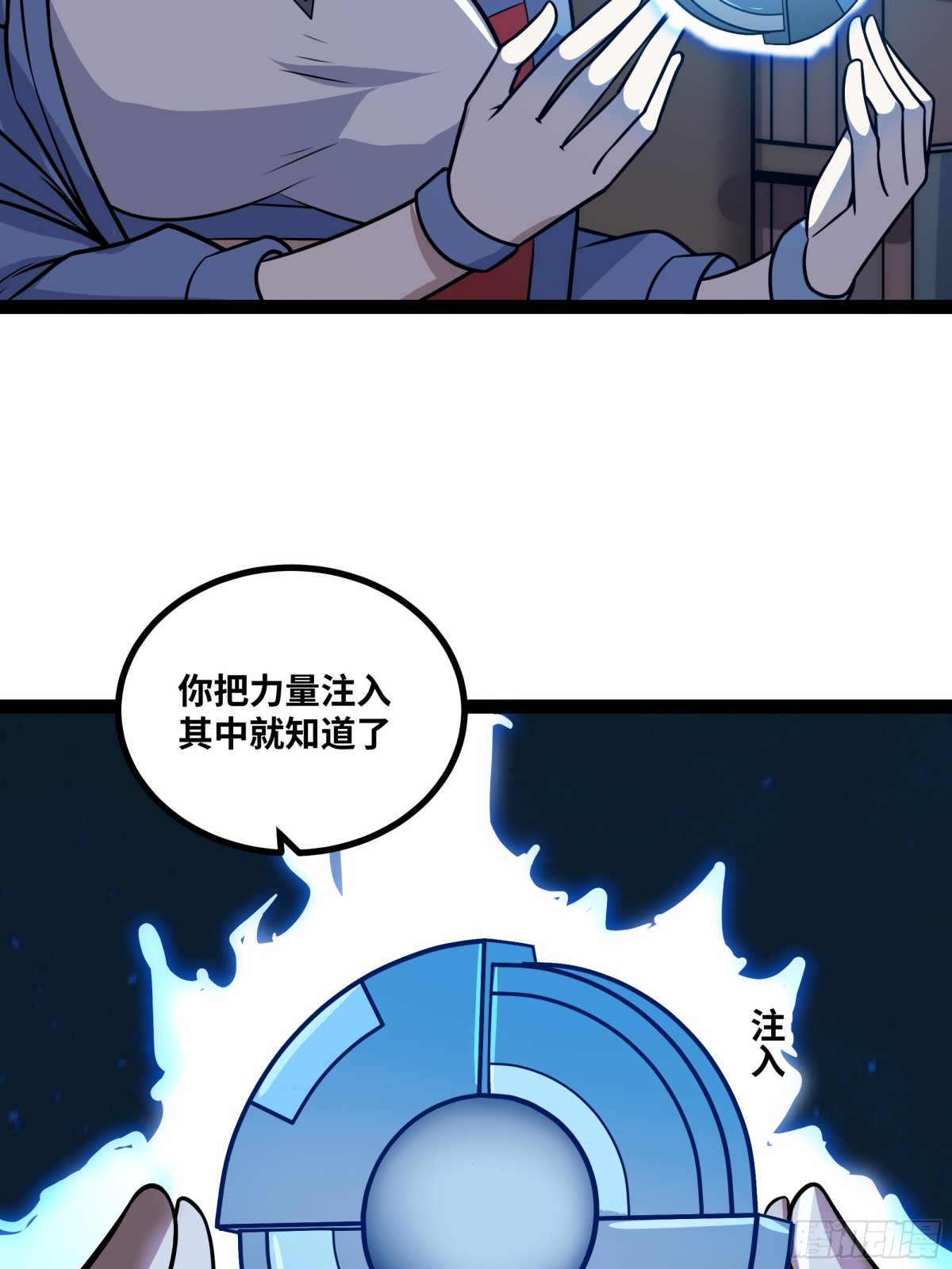 异界最强 - 第51话 师尊过往 - 4