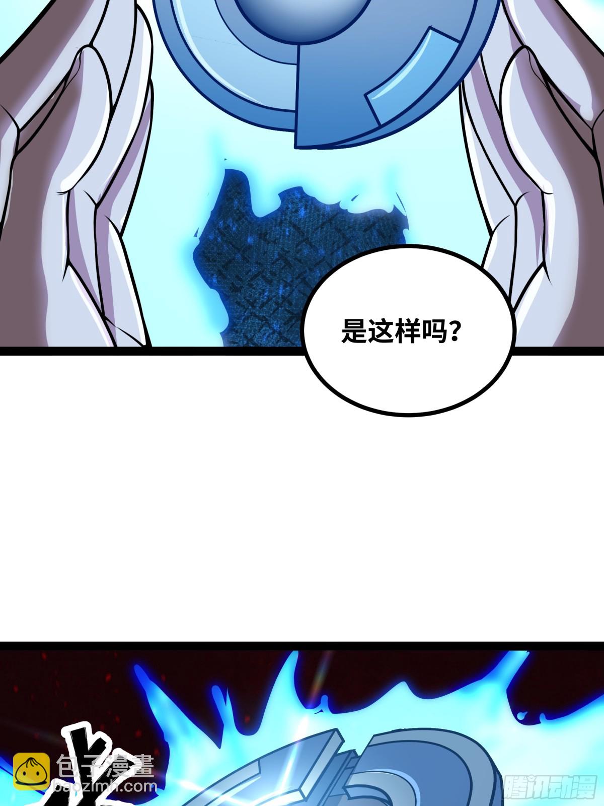 第51话 师尊过往-第52话