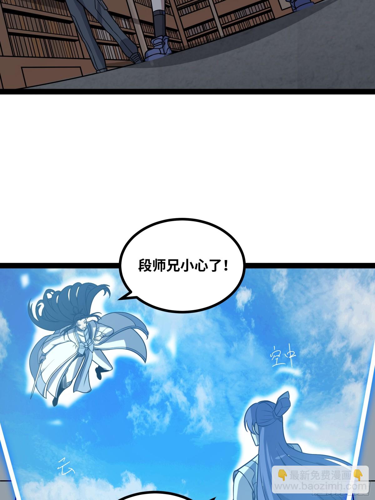 第51话 师尊过往-第52话