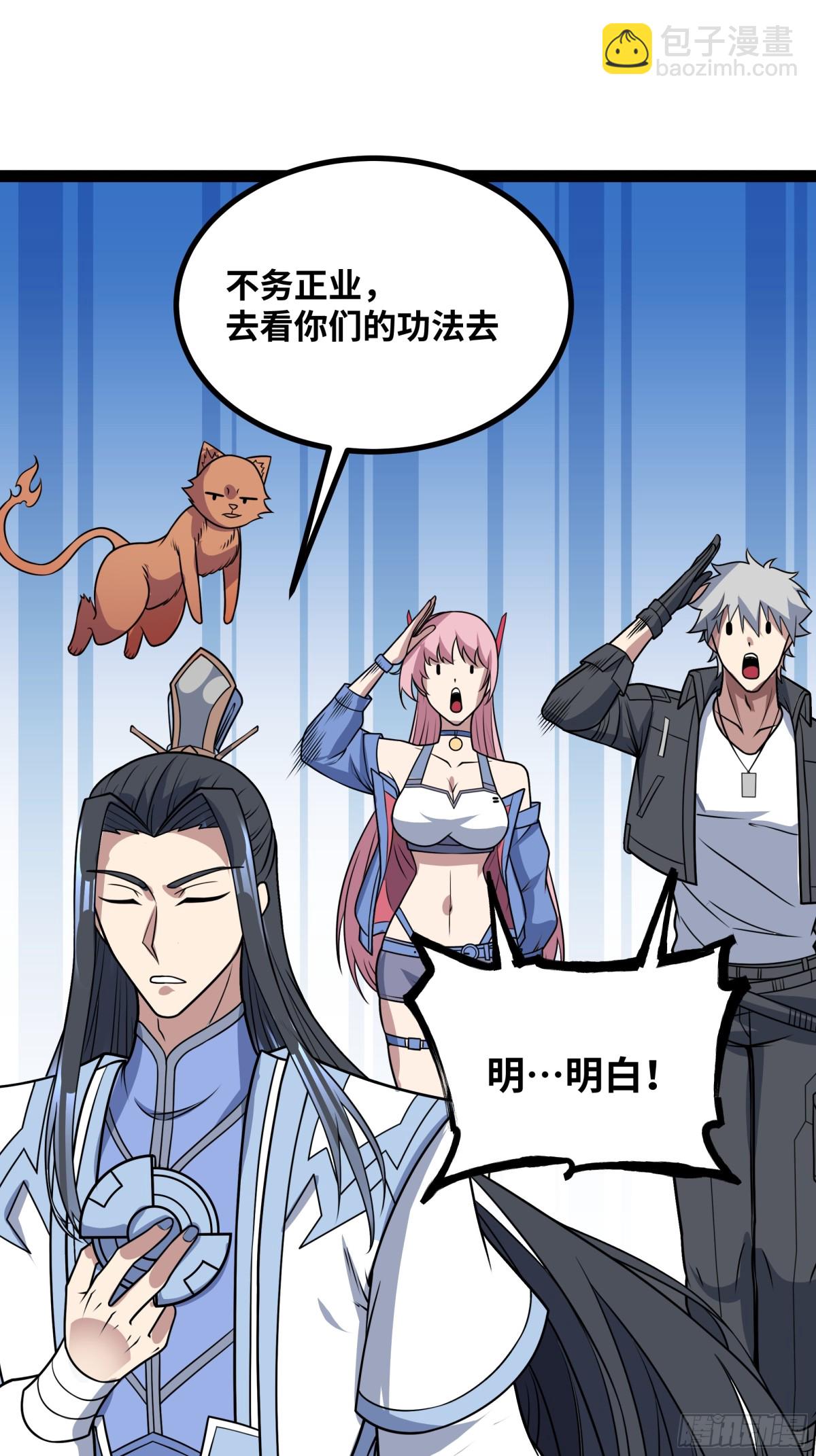 第51话 师尊过往-第52话