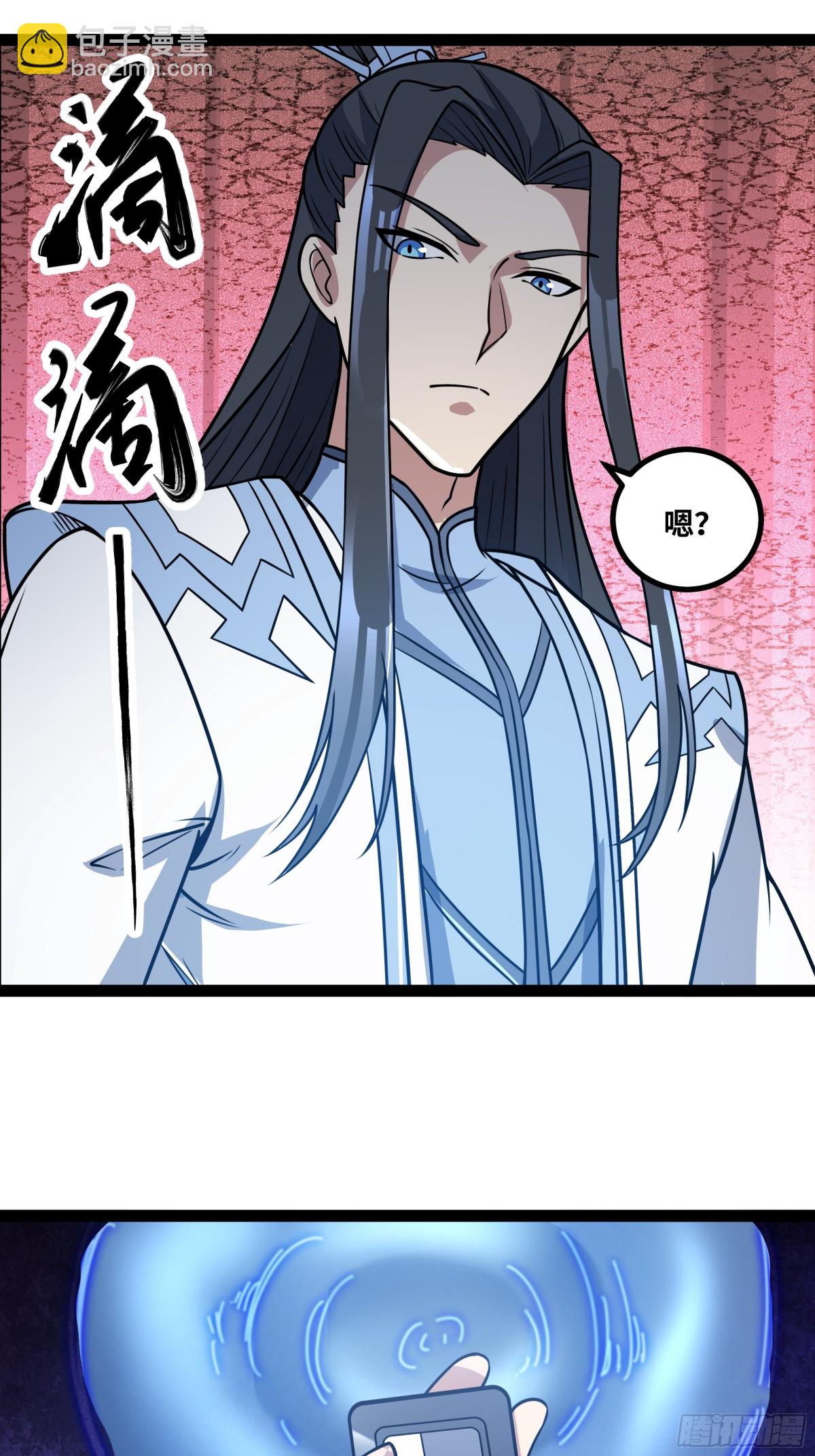 第51话 师尊过往-第52话