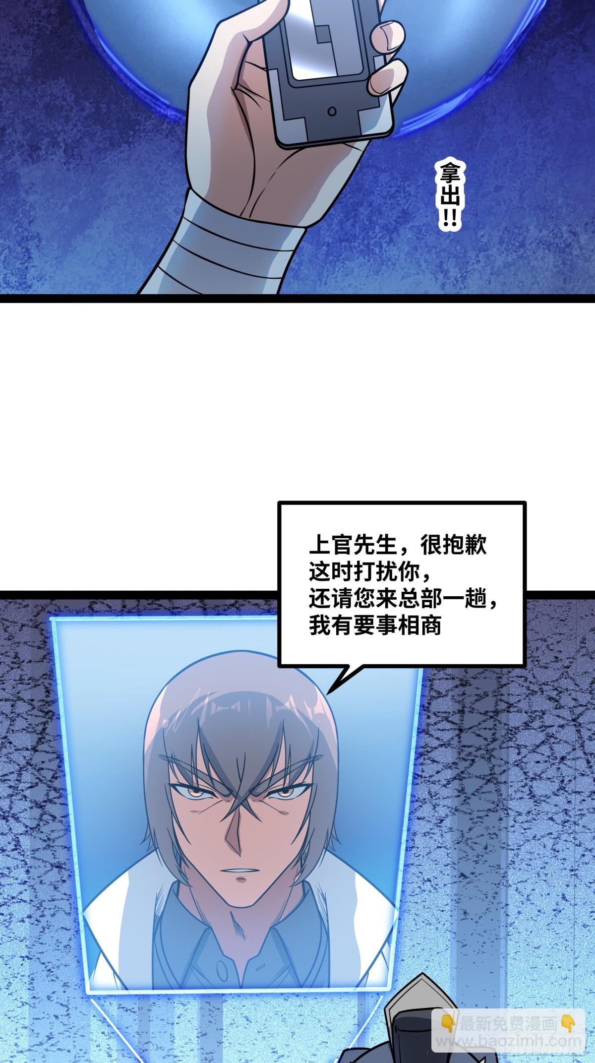 第51话 师尊过往-第52话