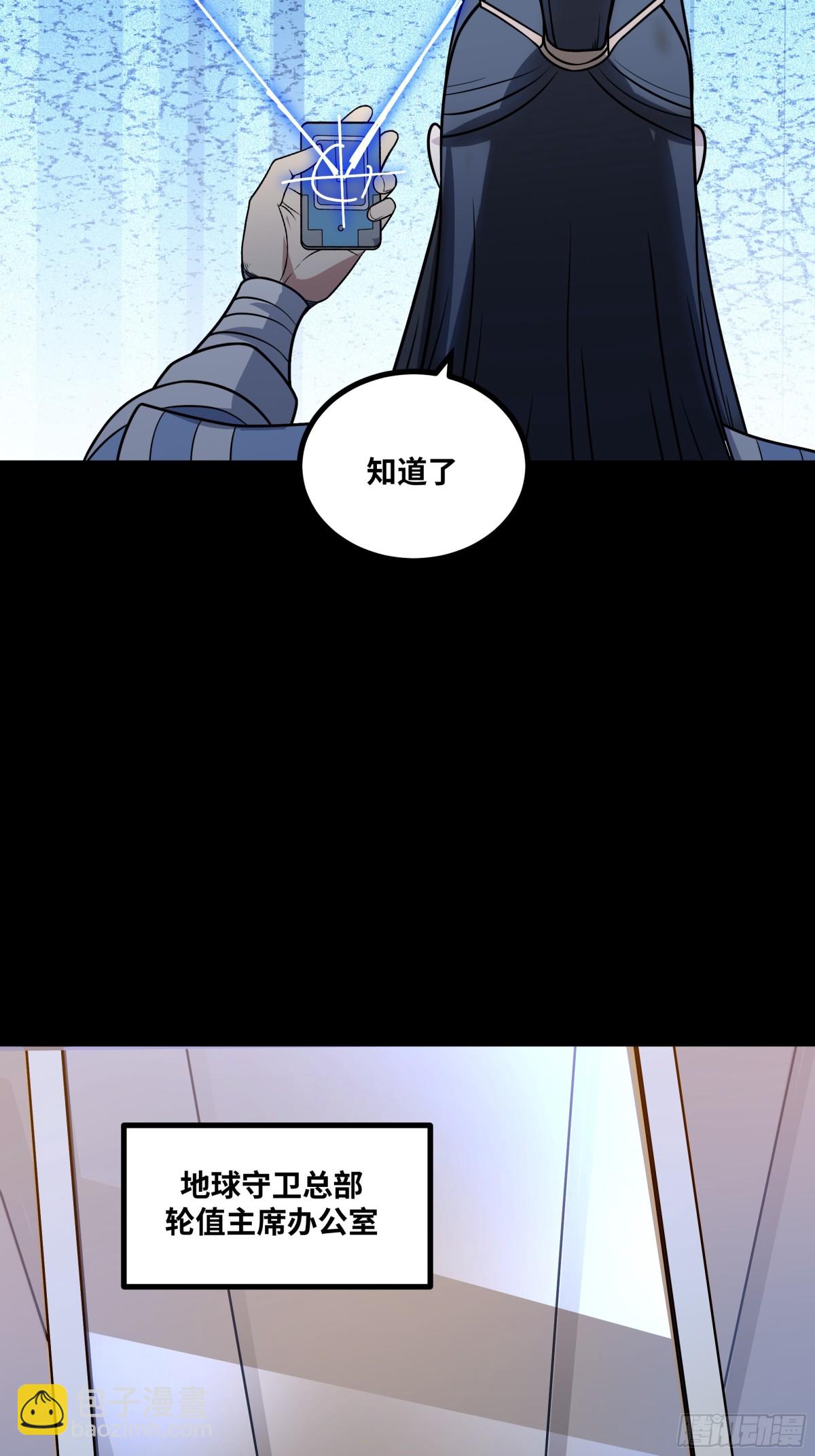 第51话 师尊过往-第52话