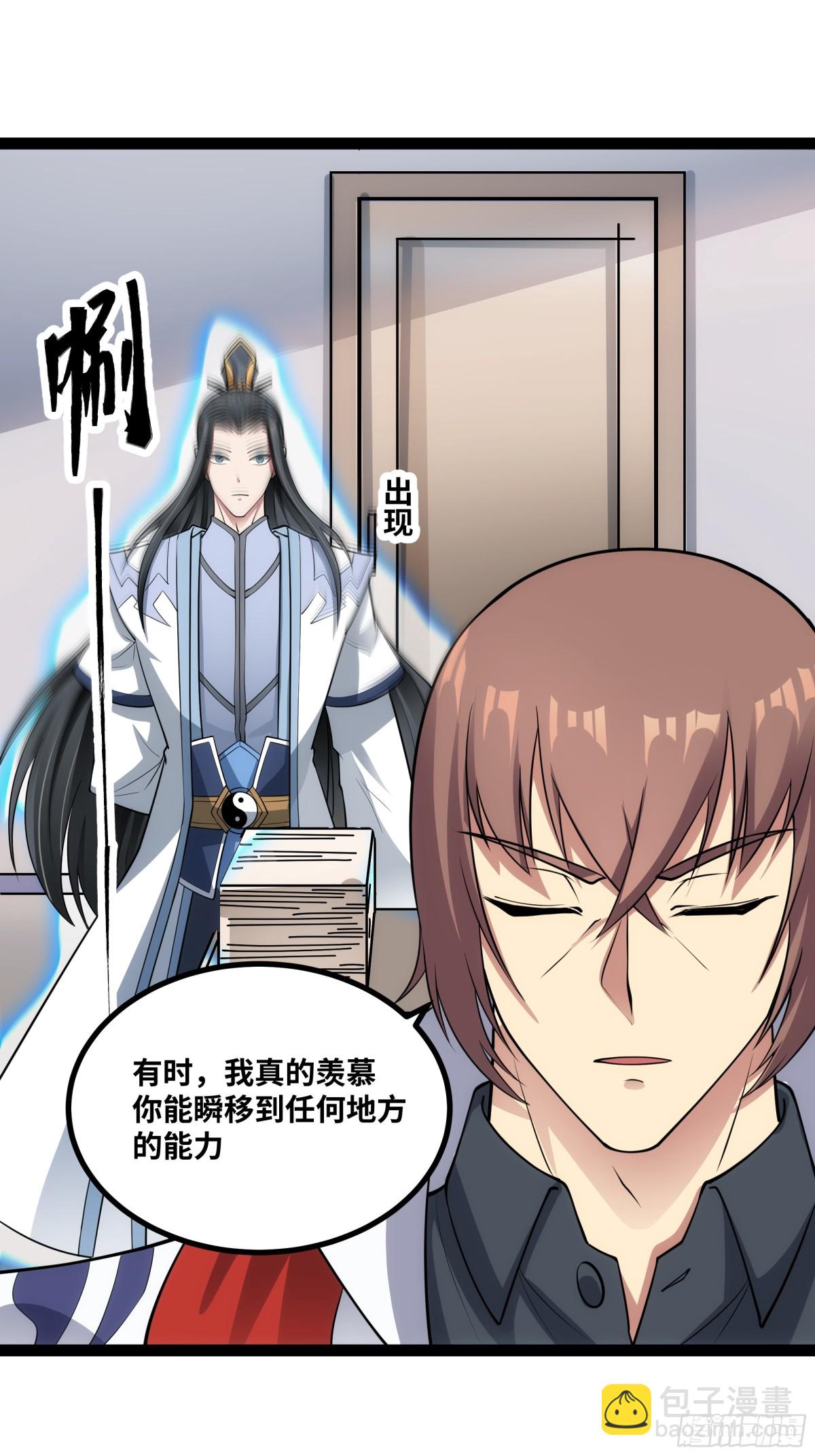 第51话 师尊过往-第52话