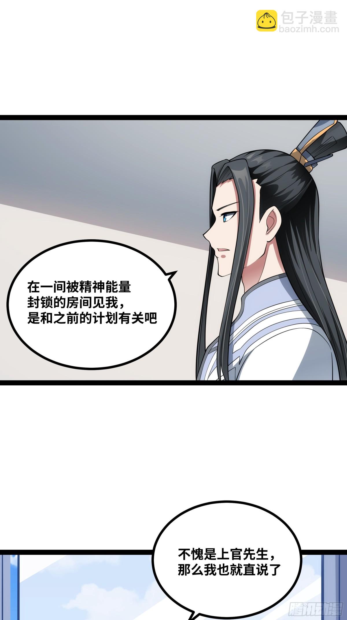 第51话 师尊过往-第52话