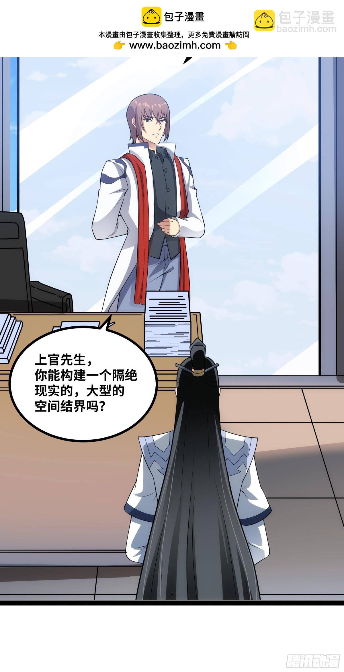 第51话 师尊过往-第52话