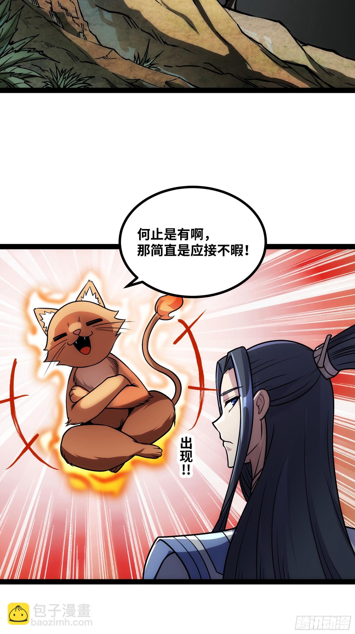 第51话 师尊过往-第52话