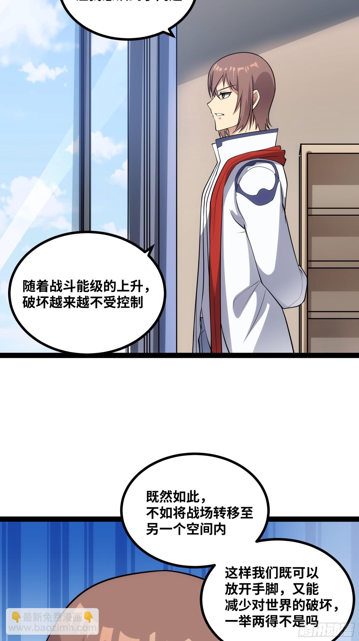 第51话 师尊过往-第52话