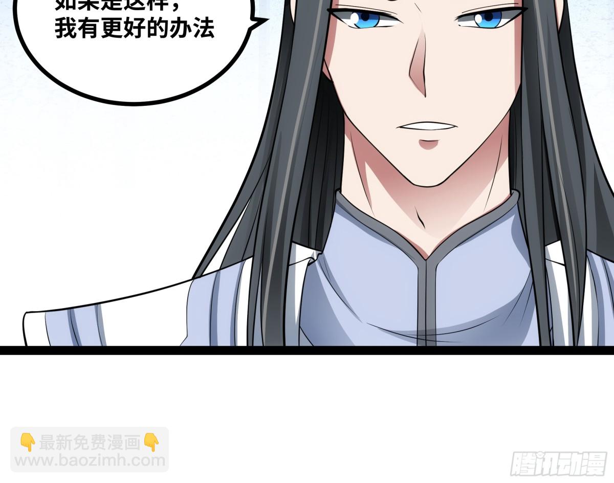 第51话 师尊过往-第52话