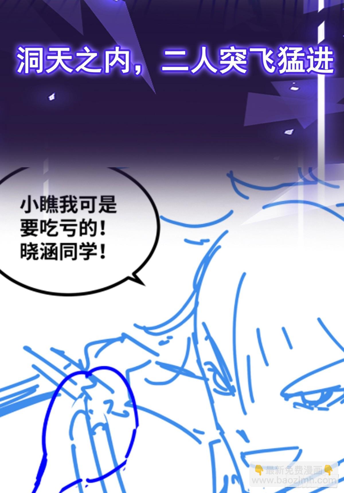 第51话 师尊过往-第52话