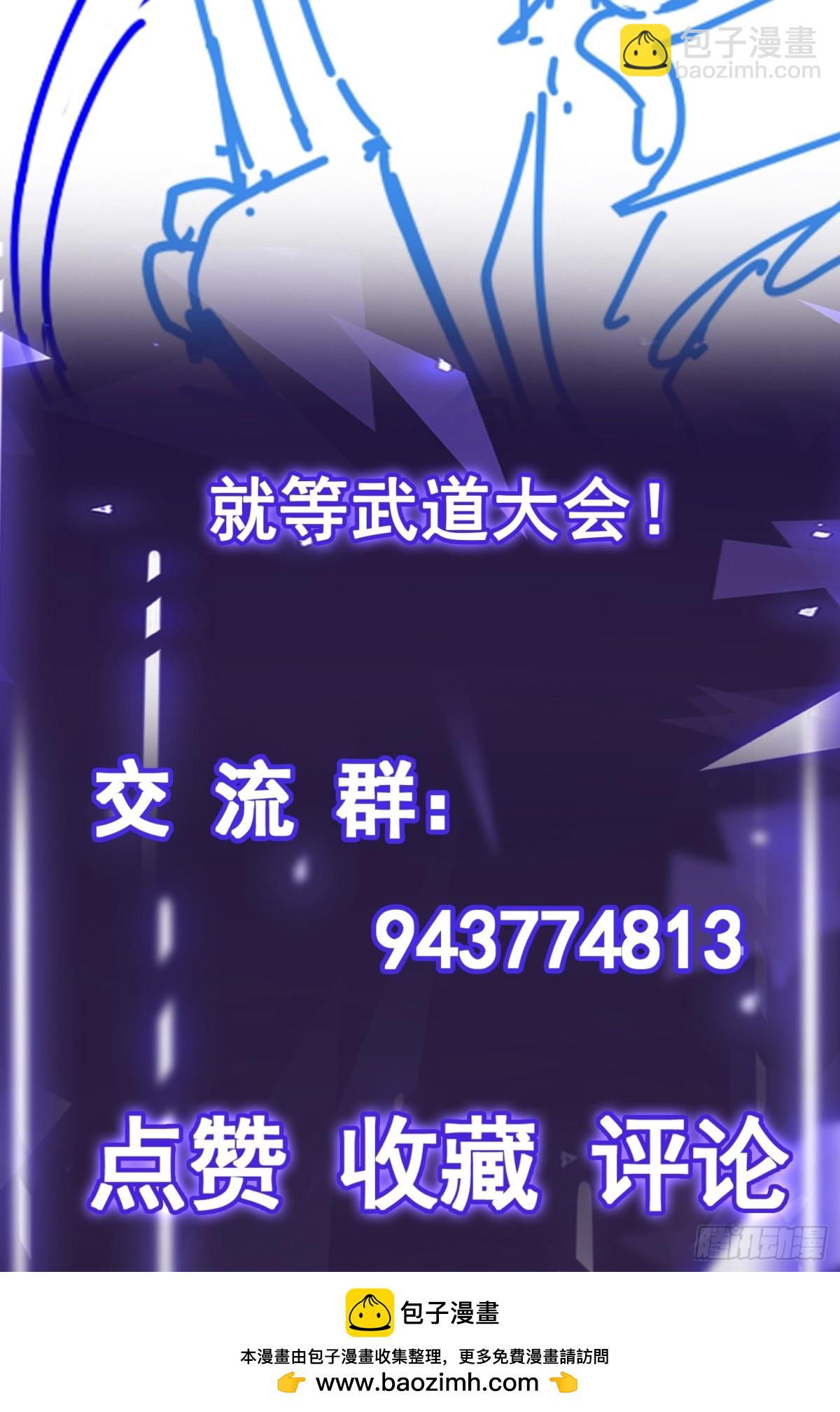 第51话 师尊过往-第52话