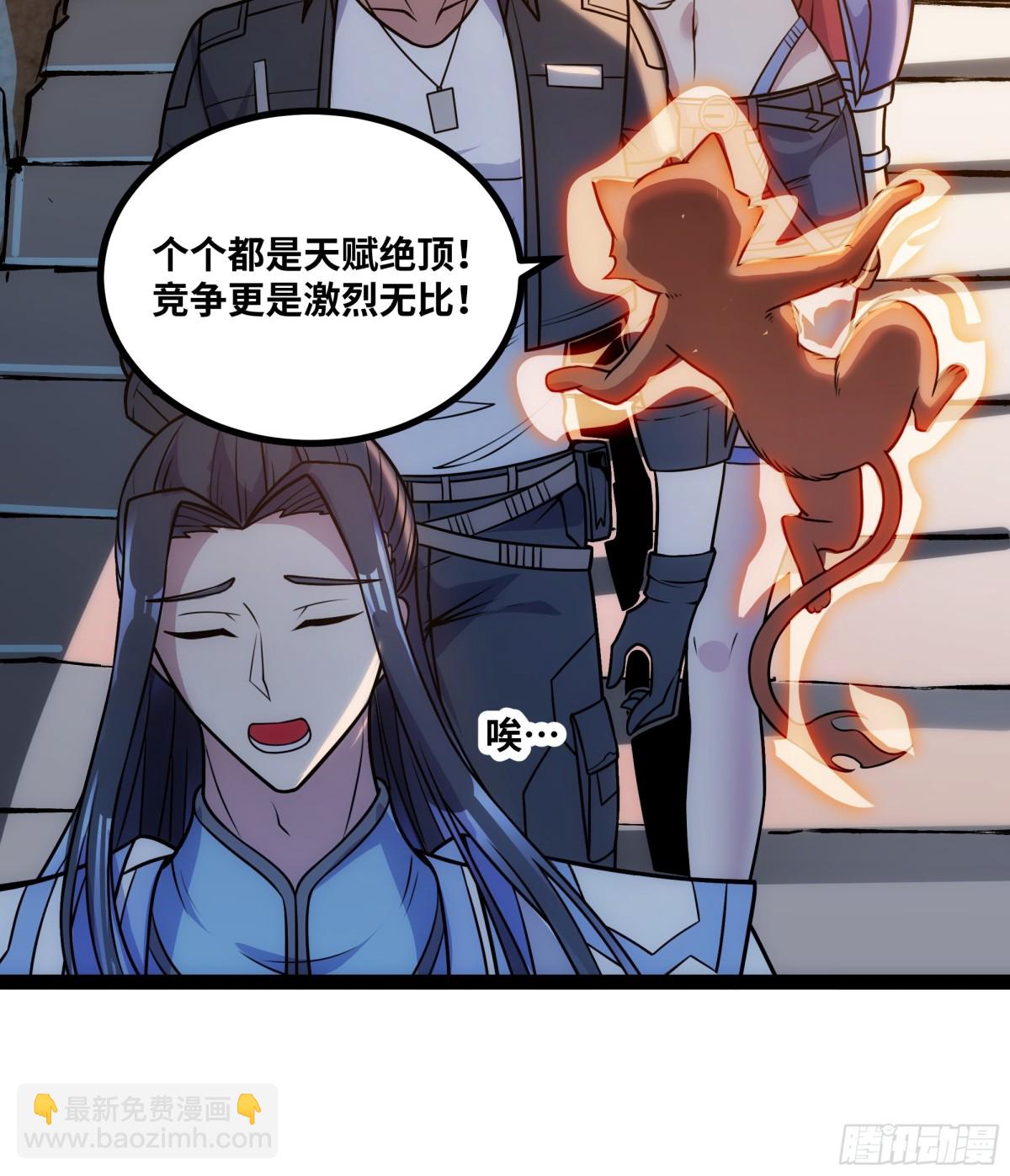 第51话 师尊过往5