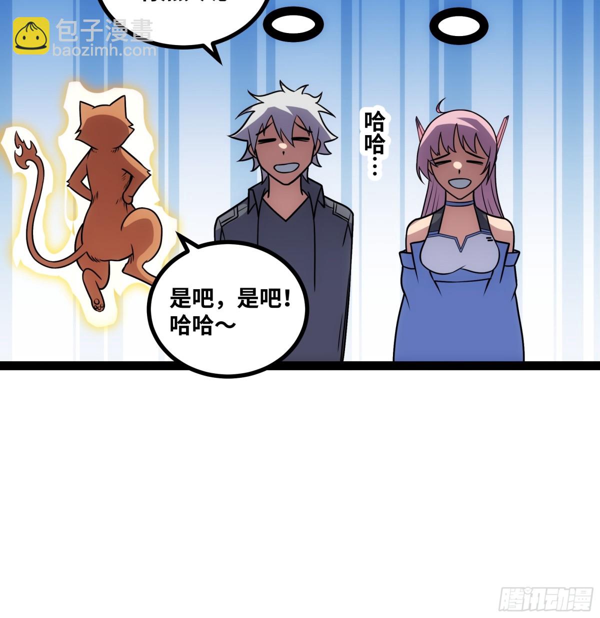 第51话 师尊过往-第52话