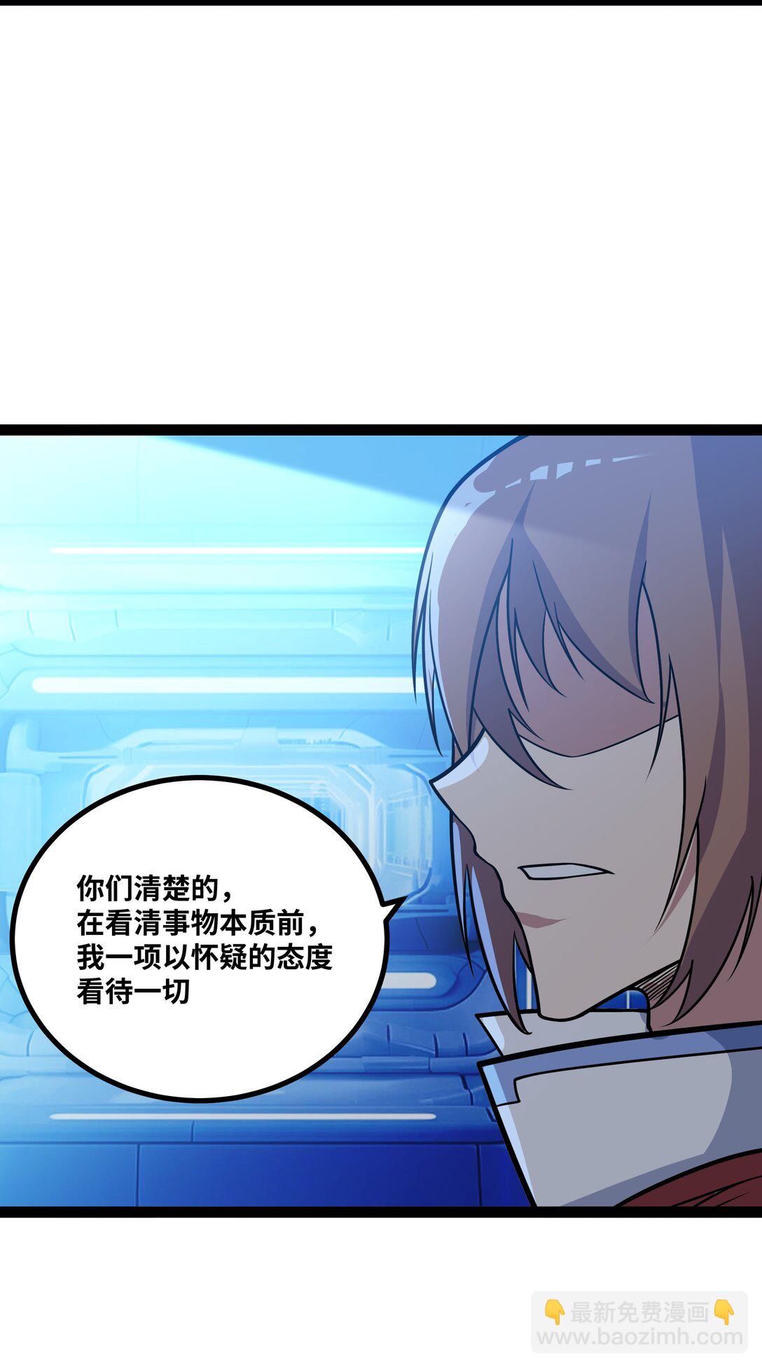 第53话 上门找茬的？-第54话