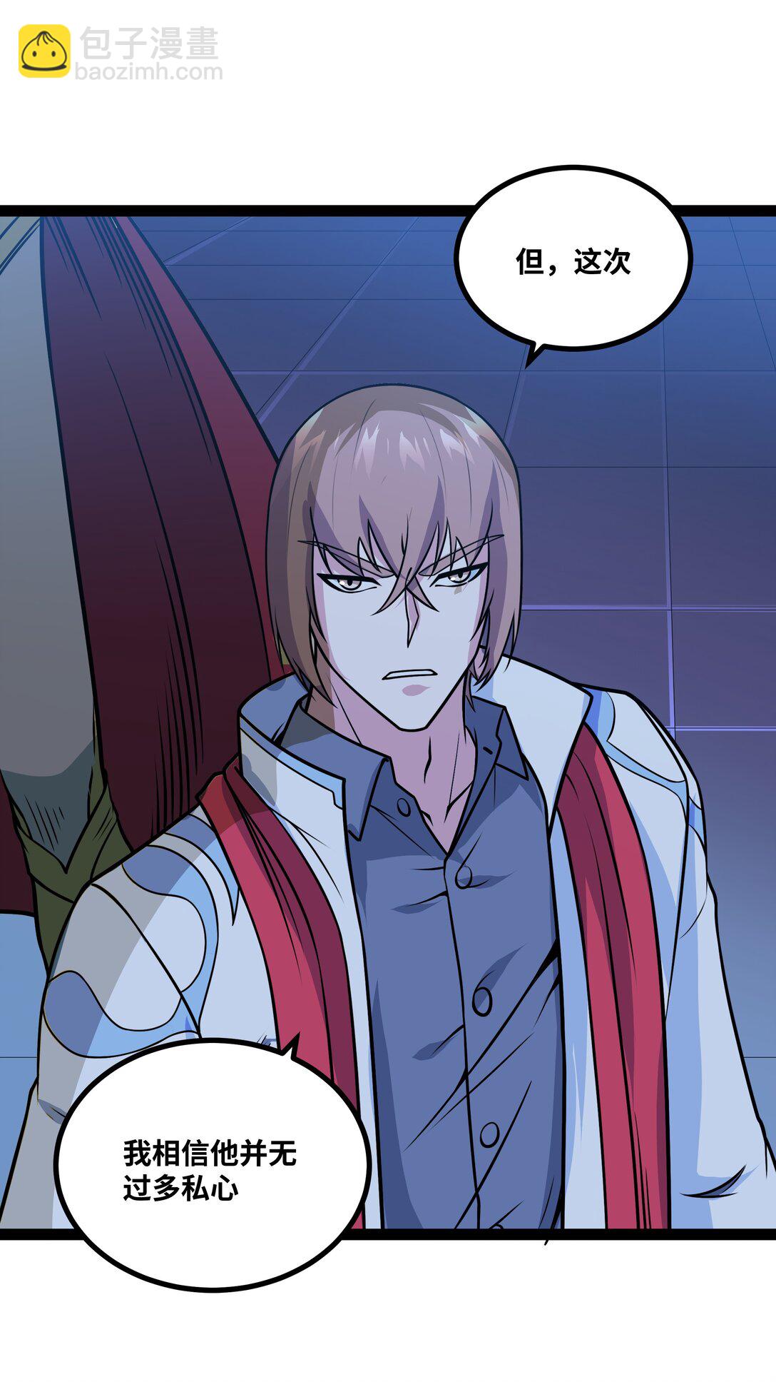 第53话 上门找茬的？-第54话