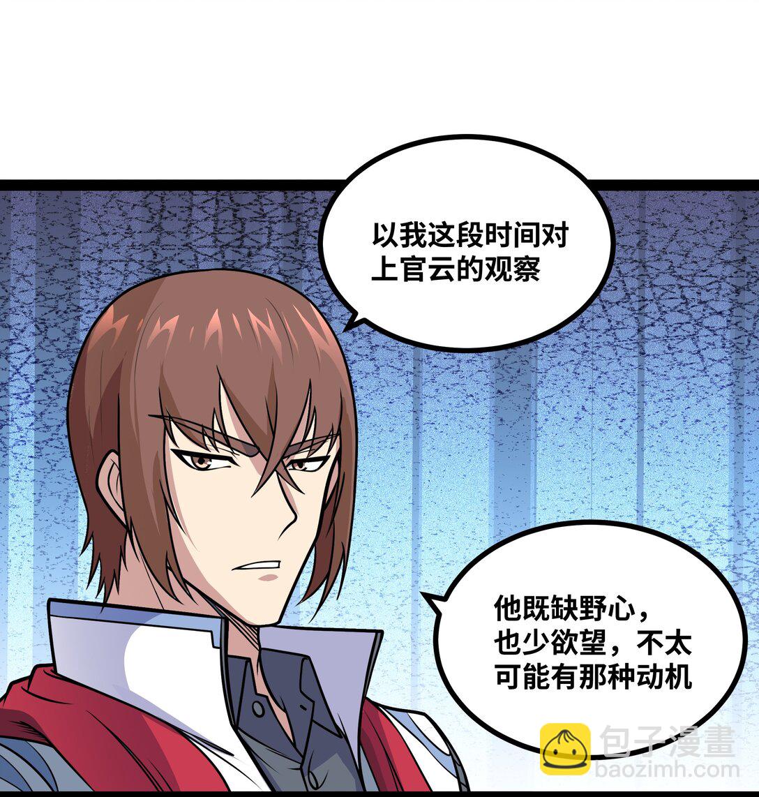 第53话 上门找茬的？-第54话