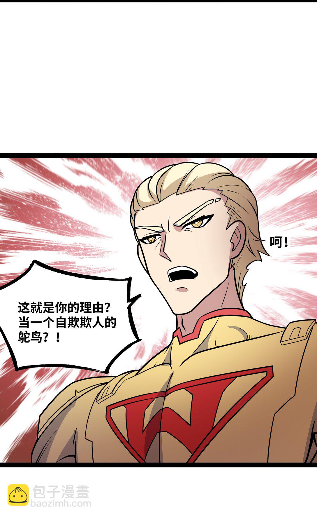 第53话 上门找茬的？-第54话