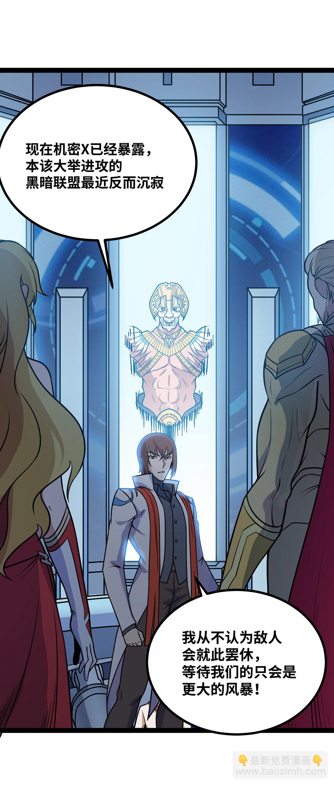 第53话 上门找茬的？-第54话