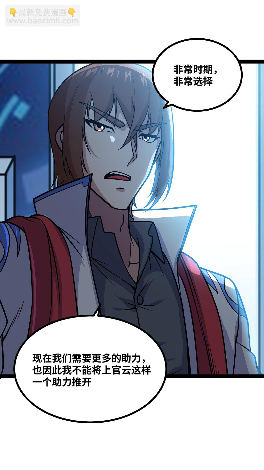 第53话 上门找茬的？-第54话