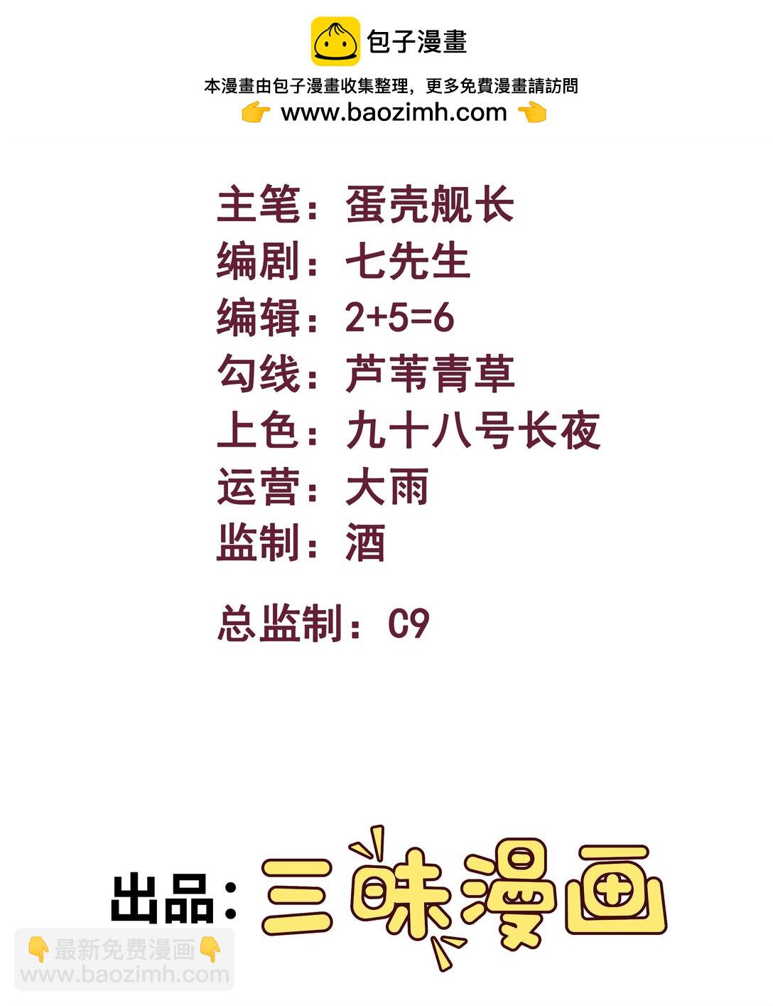 第53话 上门找茬的？-第54话