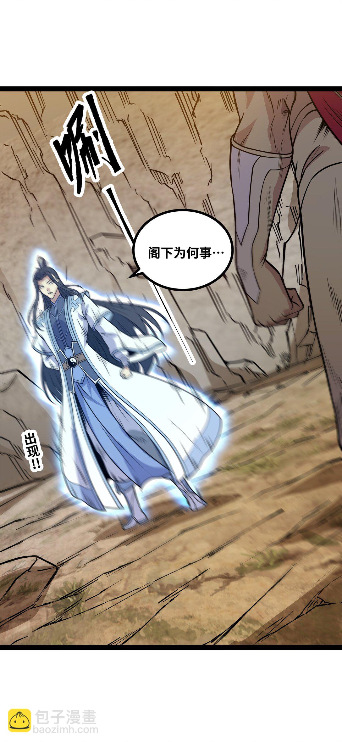 第53话 上门找茬的？-第54话