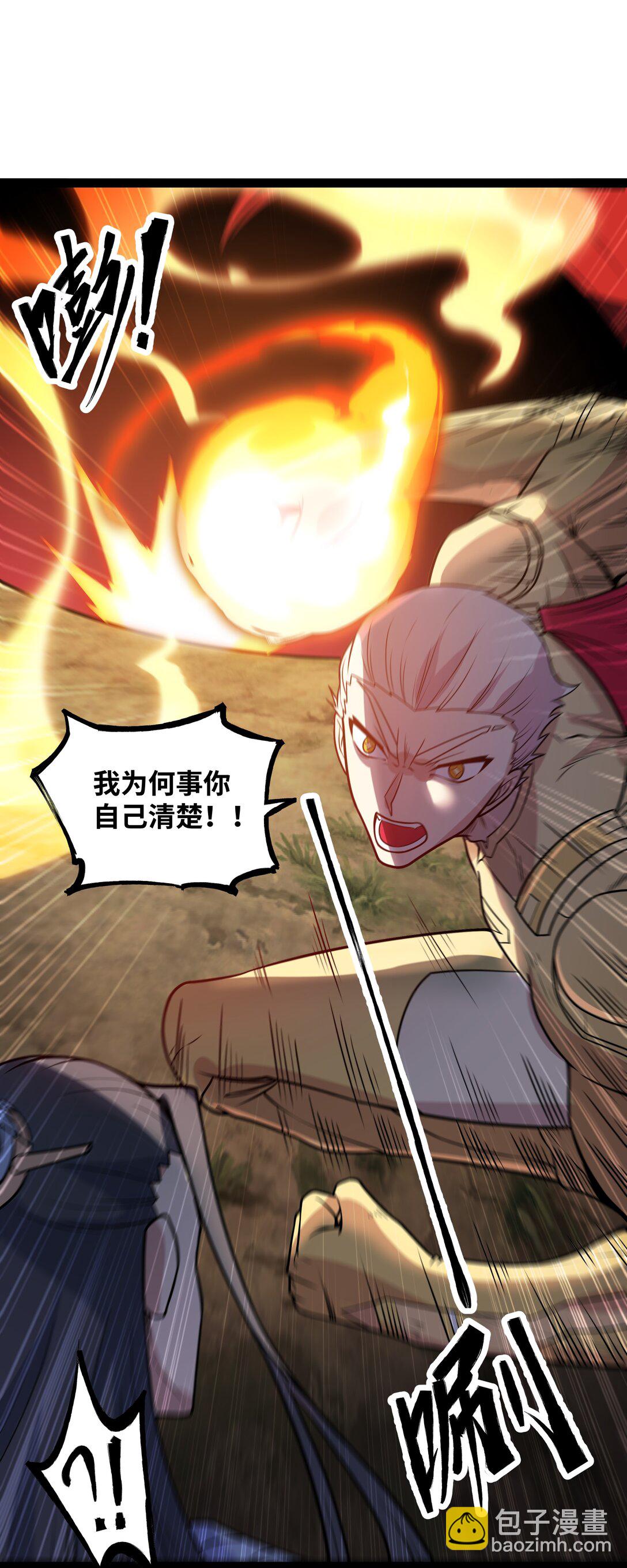 第53话 上门找茬的？-第54话