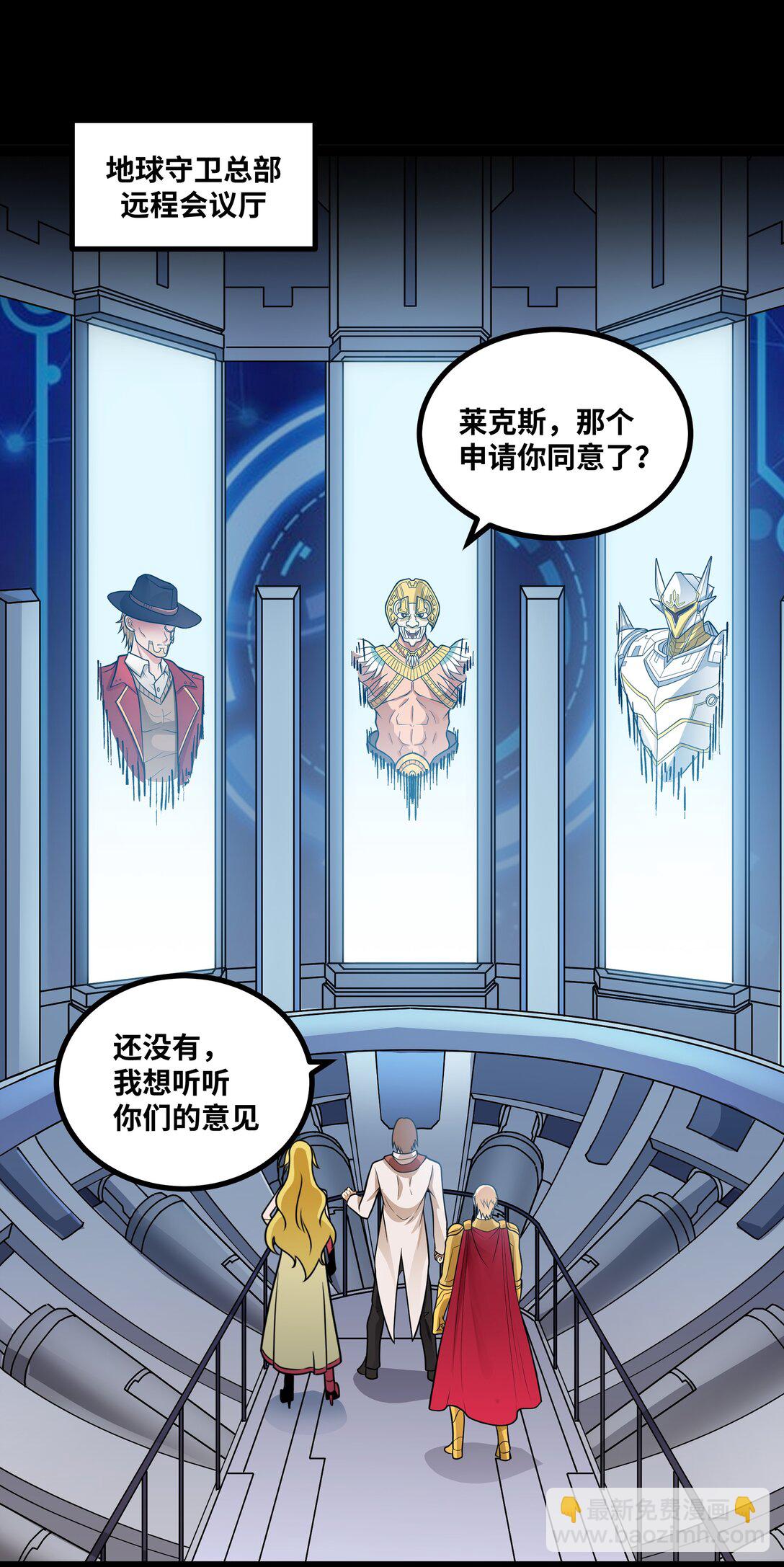 第53话 上门找茬的？-第54话