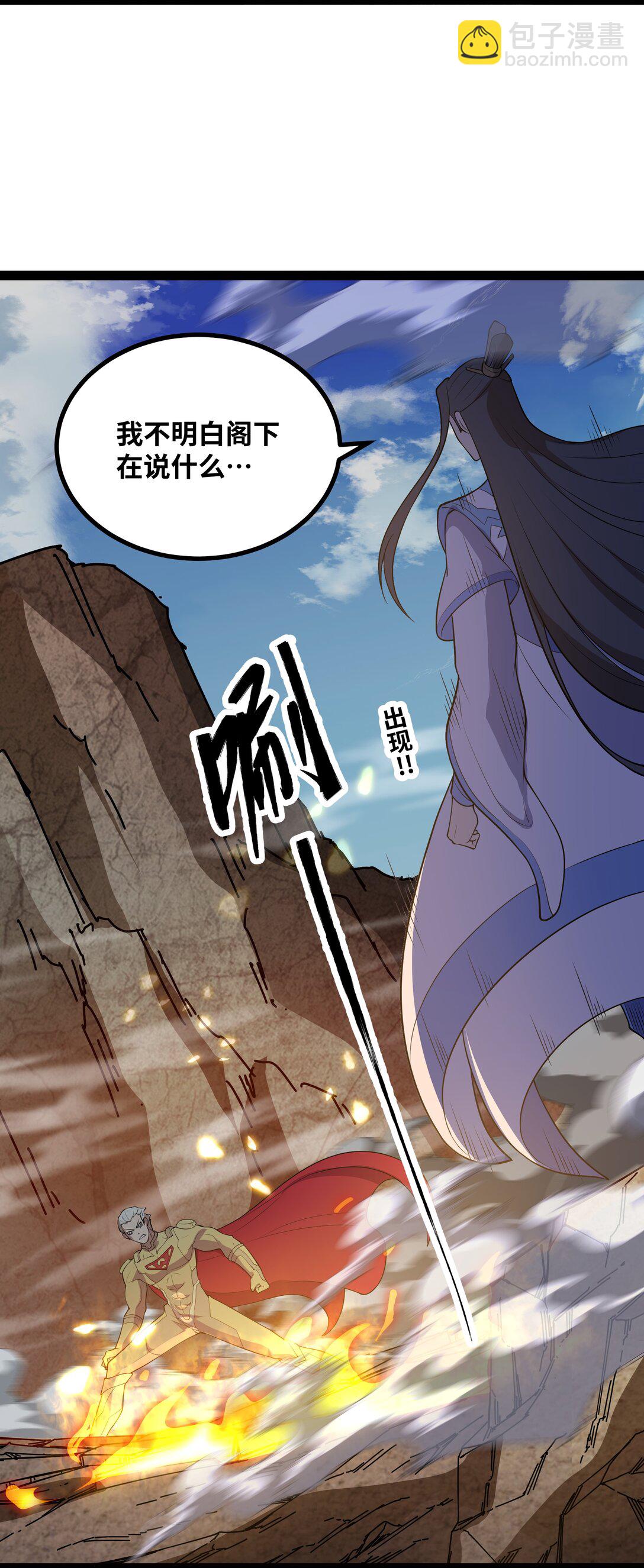 第53话 上门找茬的？-第54话