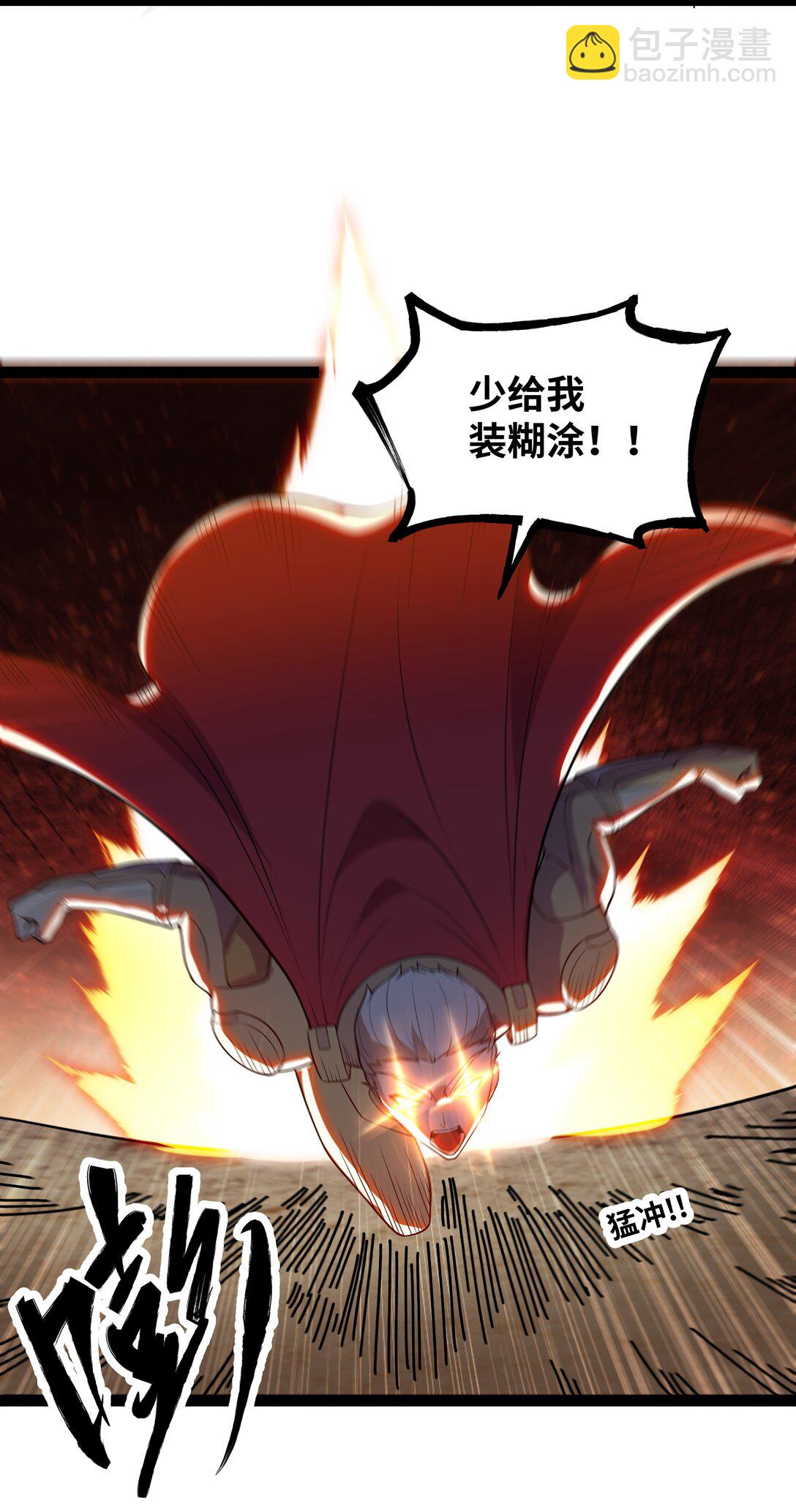 第53话 上门找茬的？-第54话