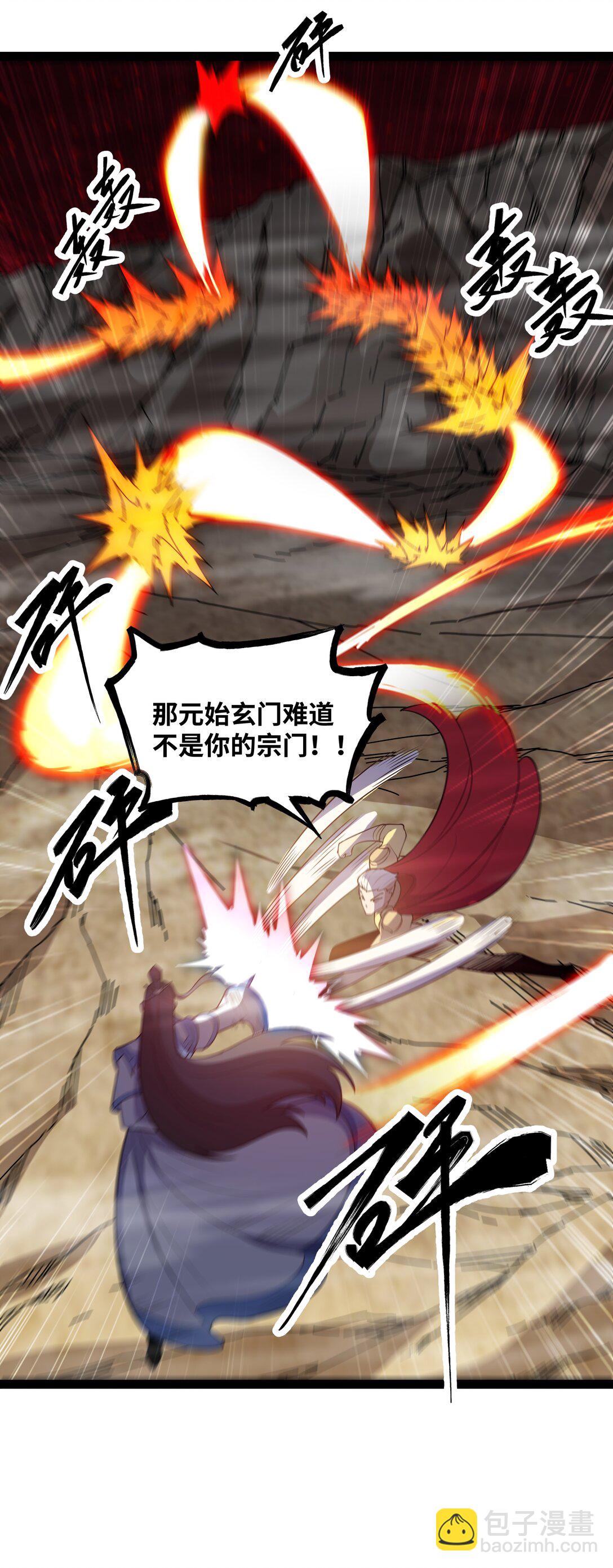 第53话 上门找茬的？-第54话