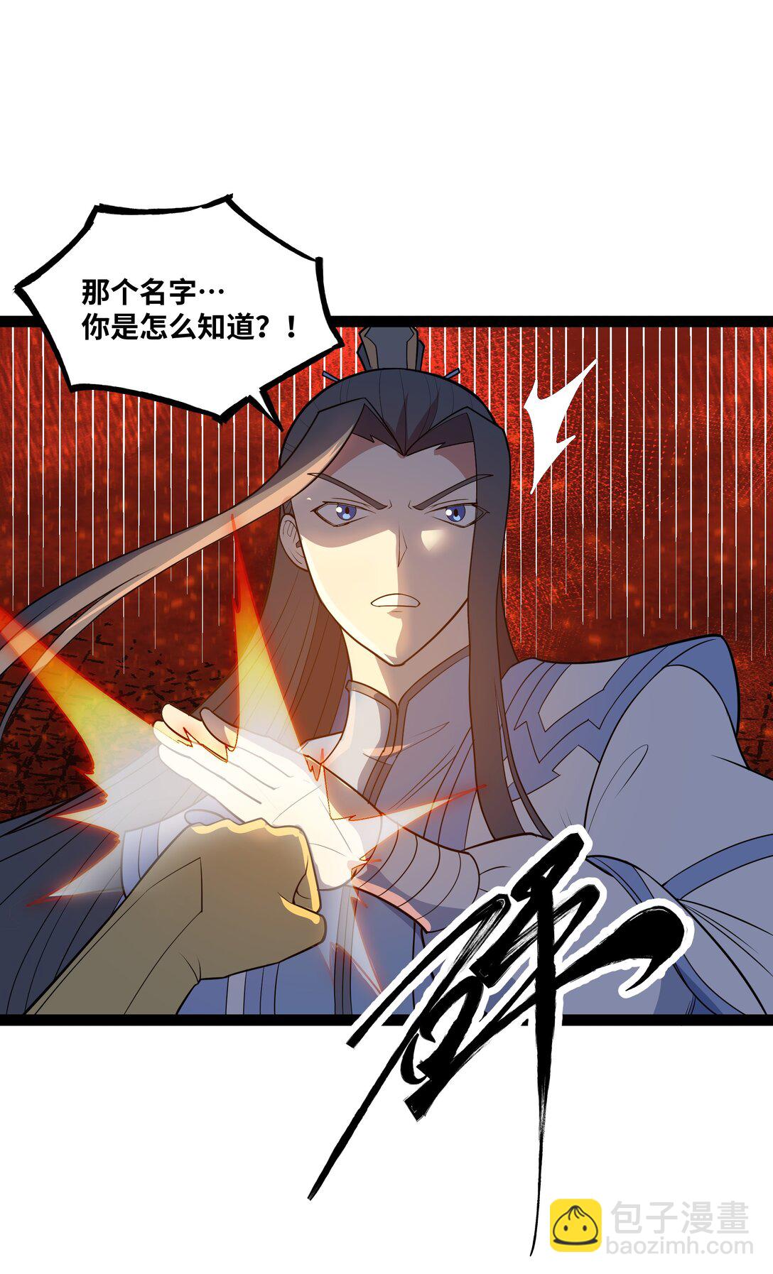 第53话 上门找茬的？-第54话