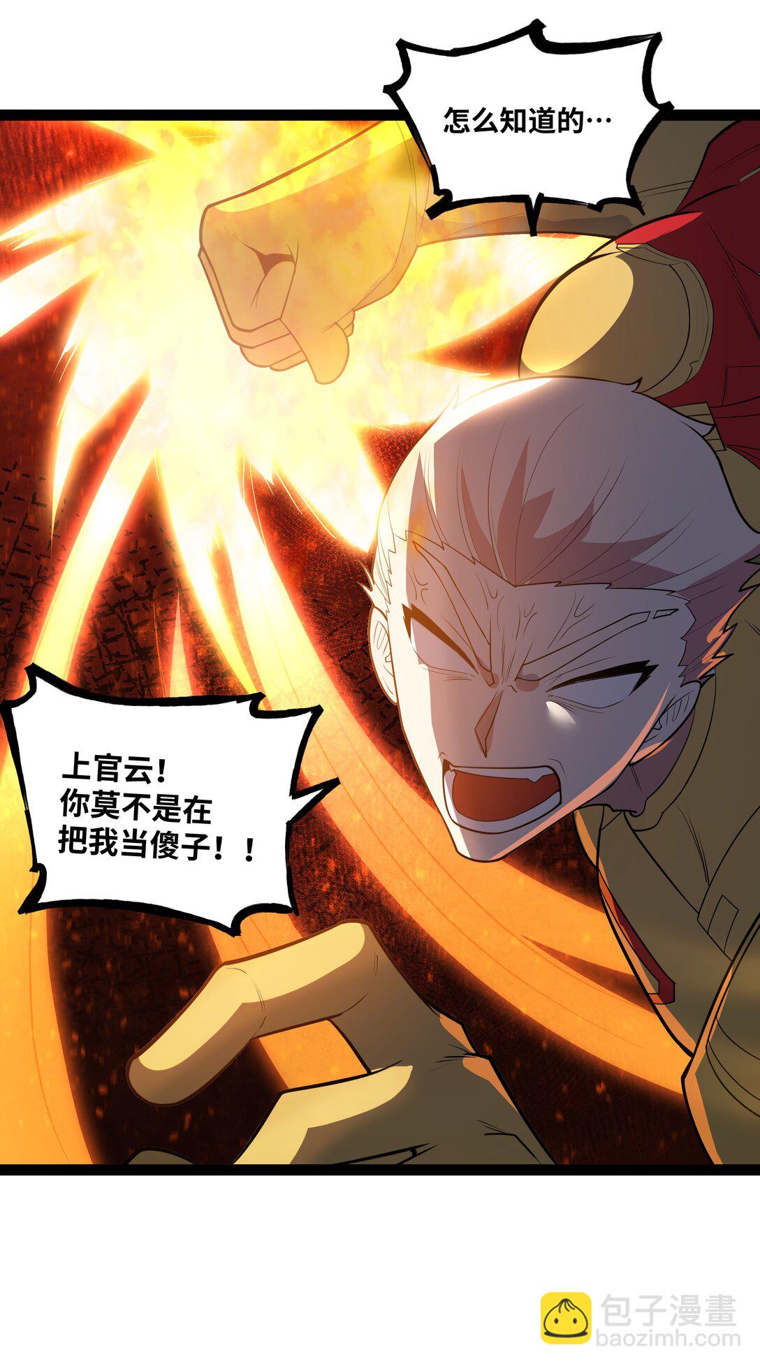 第53话 上门找茬的？-第54话