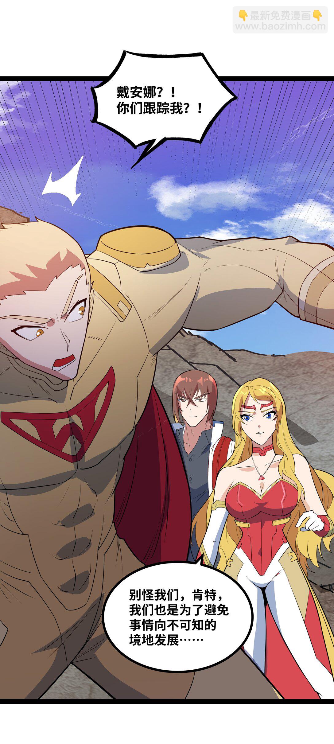 第53话 上门找茬的？-第54话