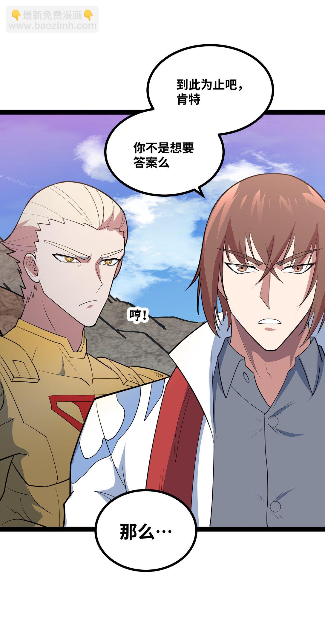 第53话 上门找茬的？-第54话