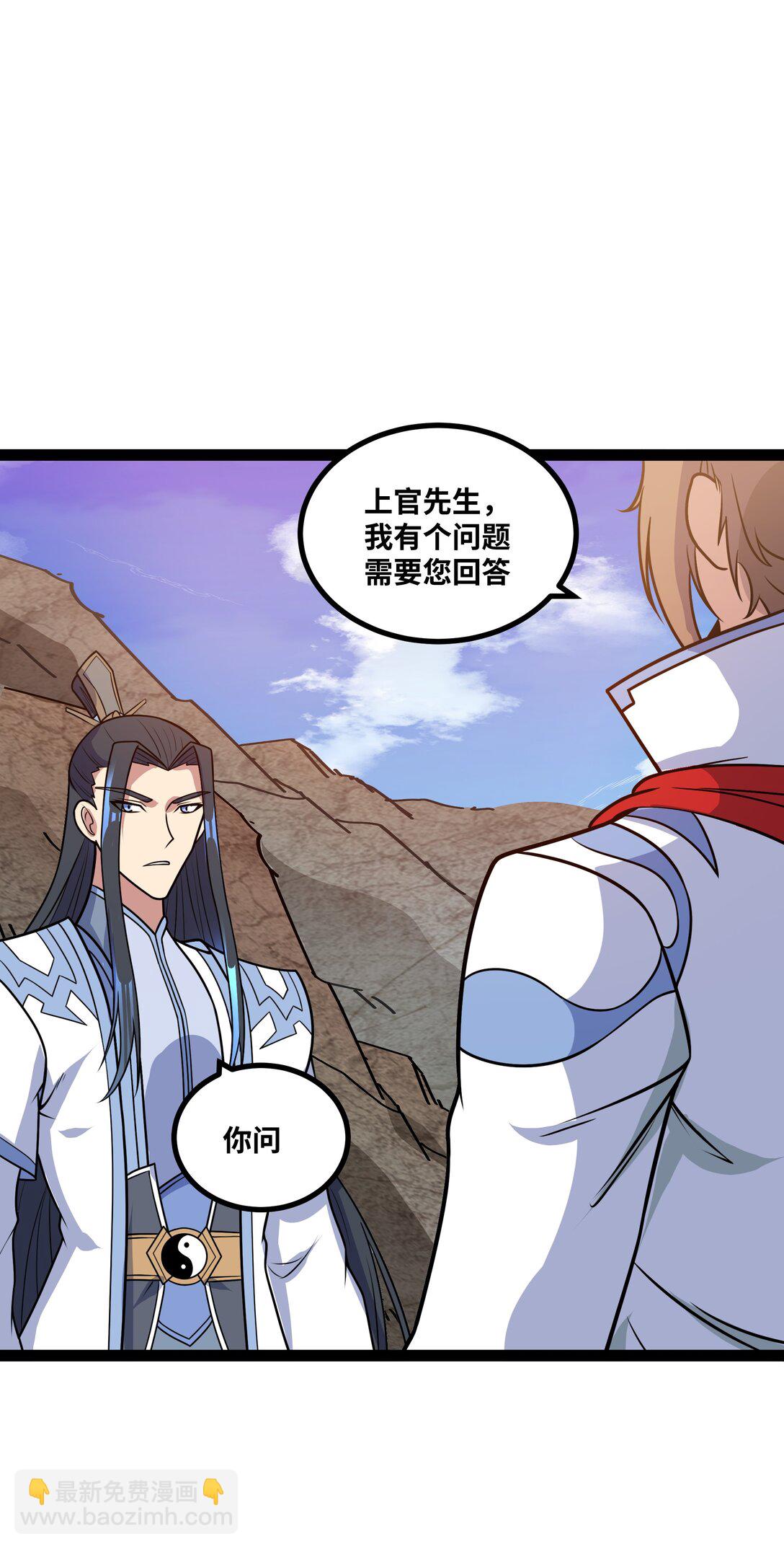 第53话 上门找茬的？-第54话