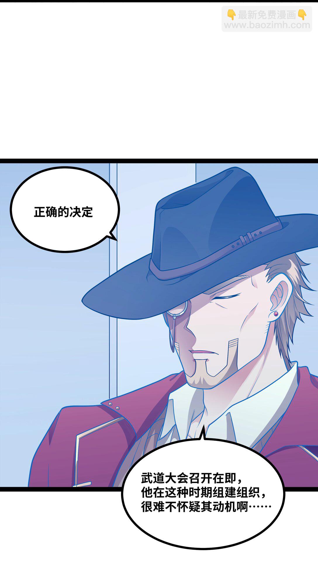 第53话 上门找茬的？-第54话