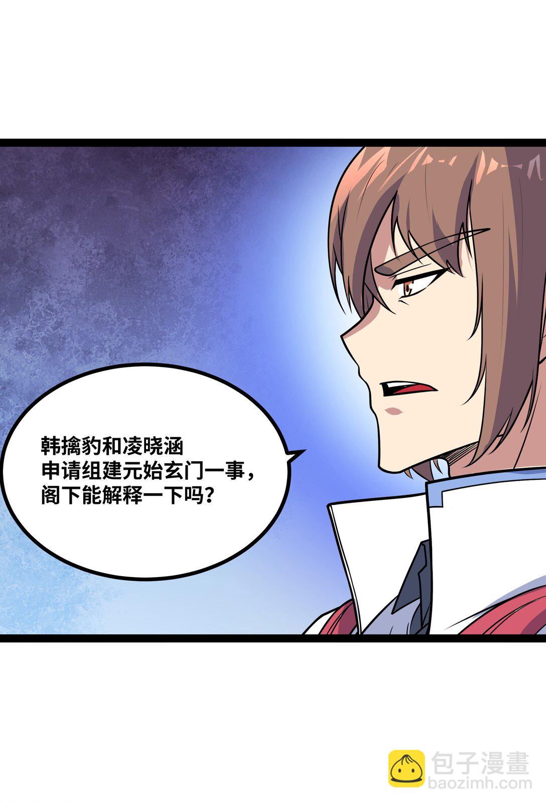 第53话 上门找茬的？-第54话