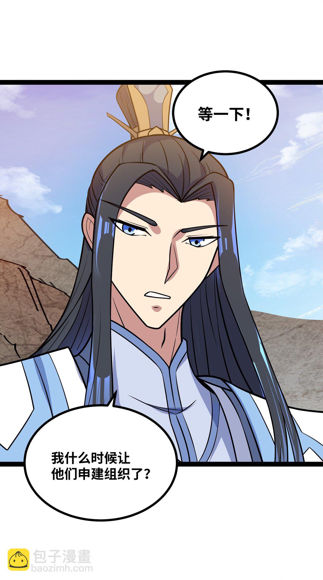 第53话 上门找茬的？-第54话