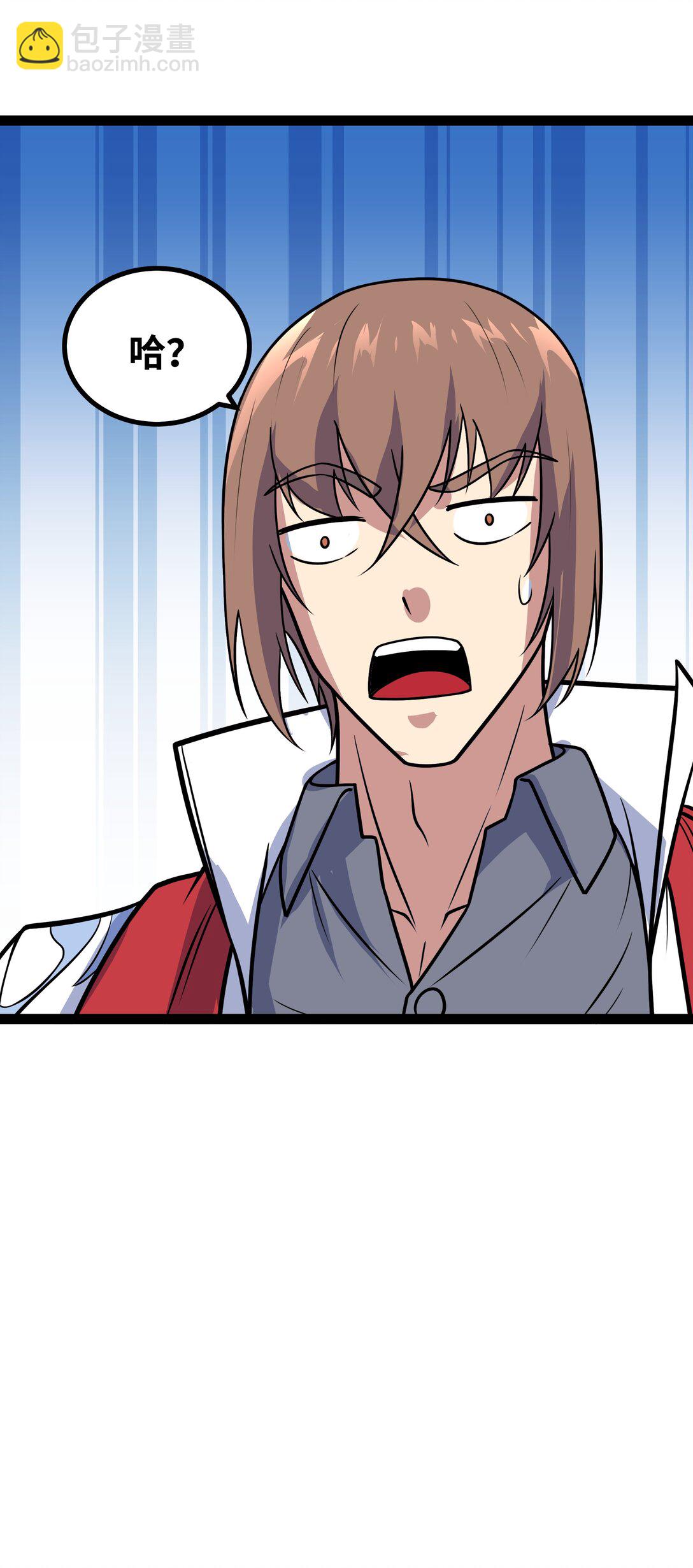 第53话 上门找茬的？-第54话