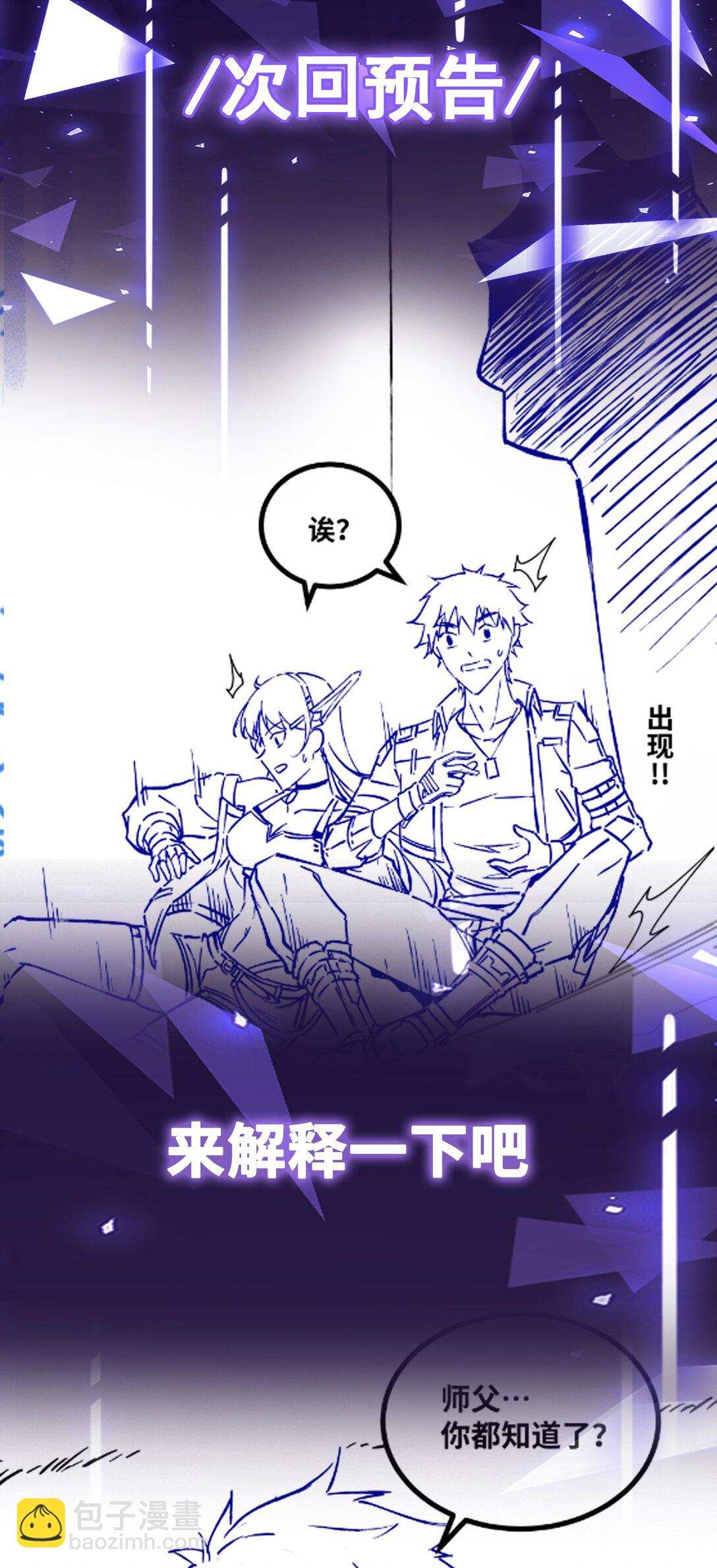 第53话 上门找茬的？-第54话