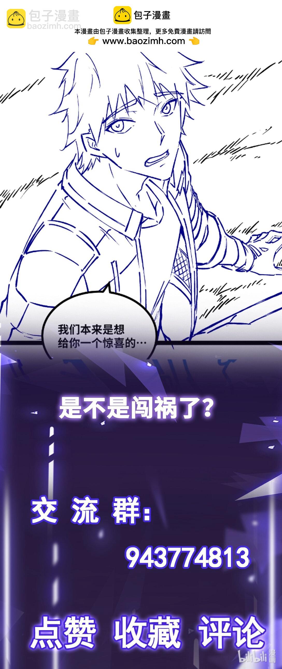 第53话 上门找茬的？-第54话