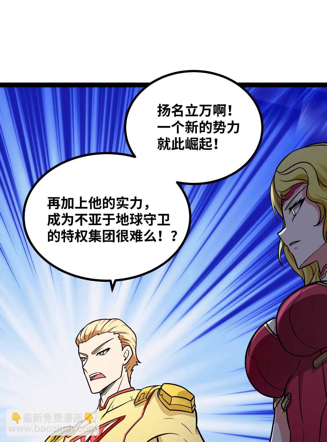 第53话 上门找茬的？-第54话