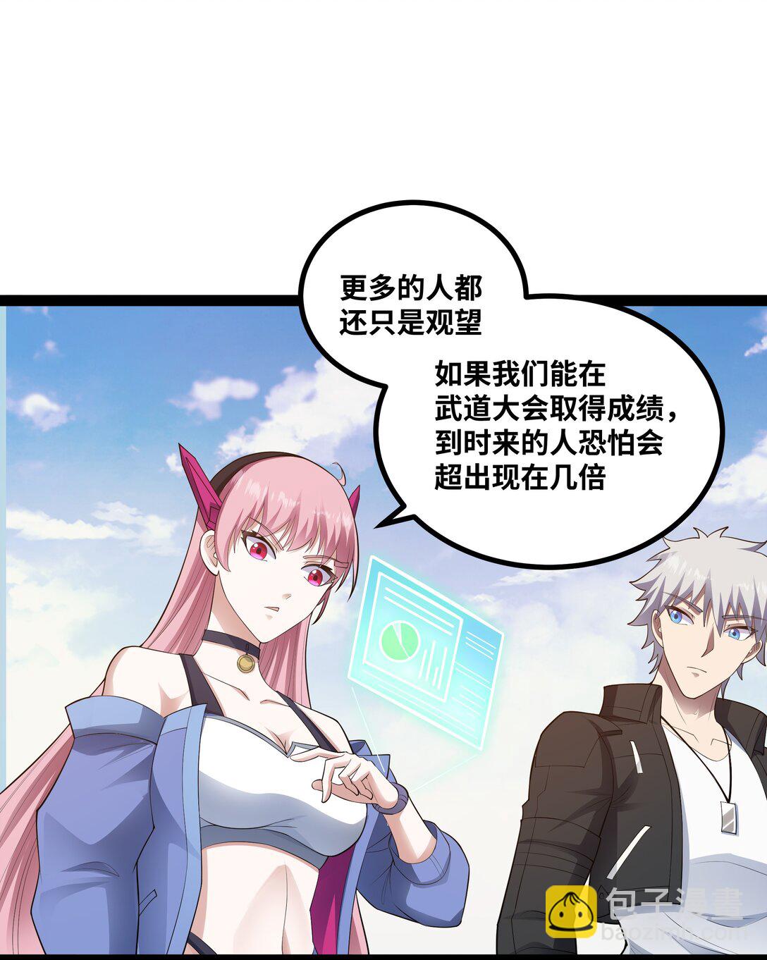 第55话 同心协力-第56话