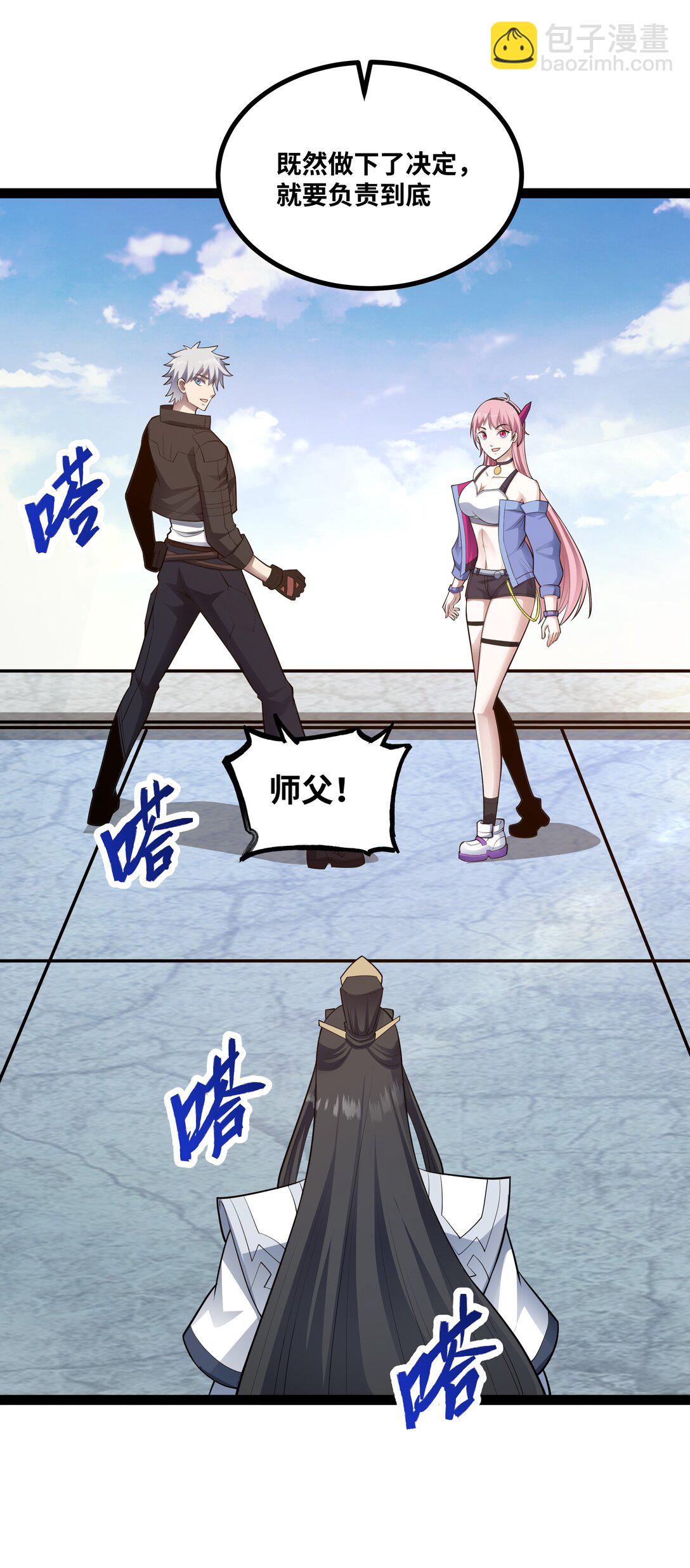 第55话 同心协力-第56话