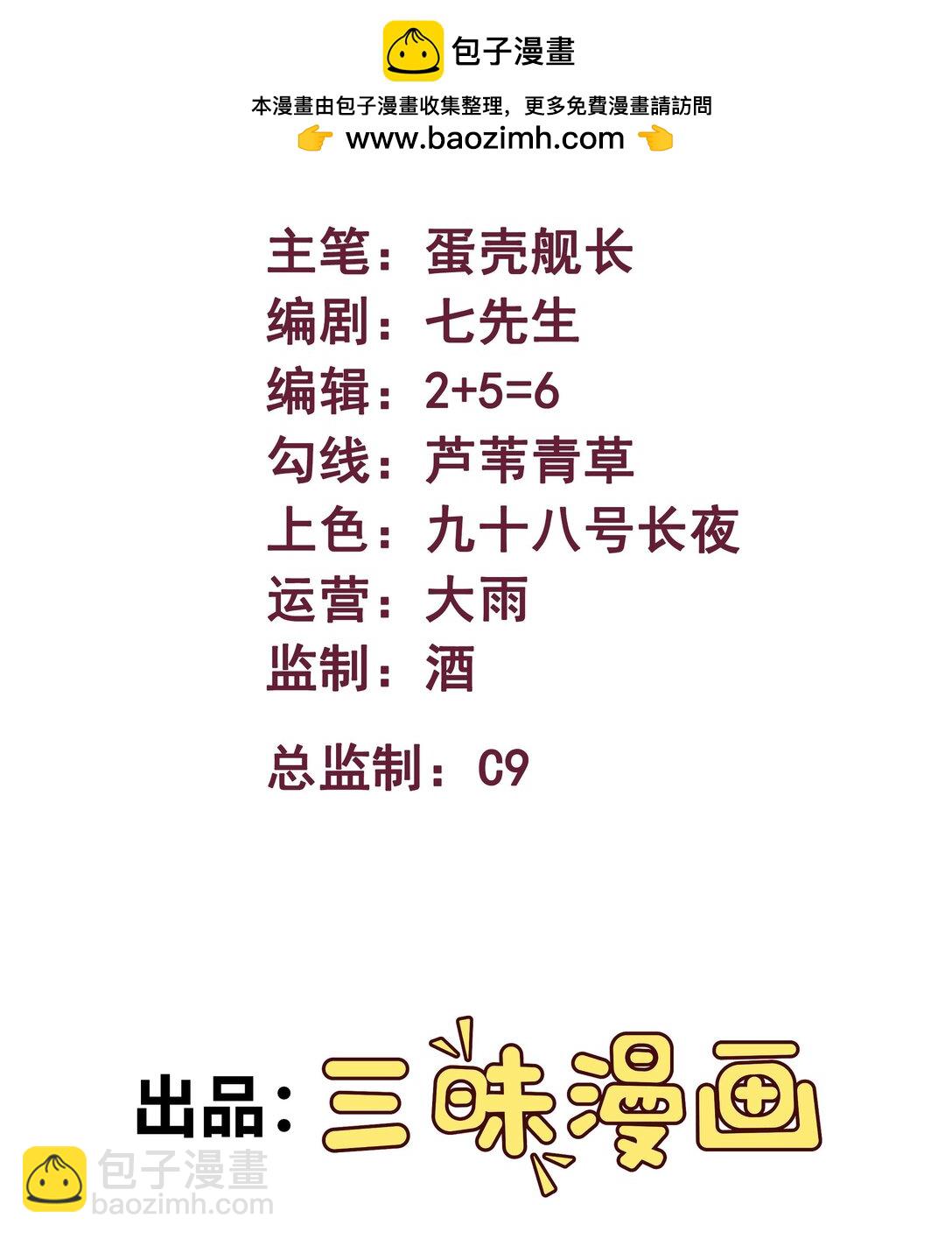 第55话 同心协力-第56话